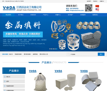 Jiangxi Voda Chemical desiccant silica gel