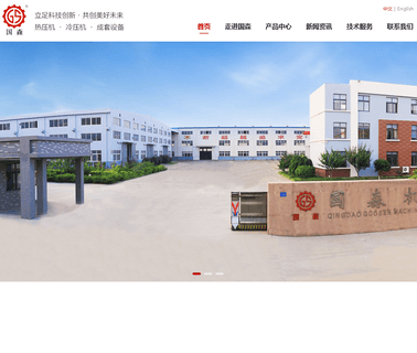 Qingdao Guosen Machinery laminating flooring