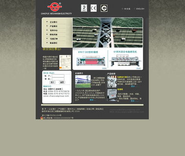 Zhuji Chaoyue Electromechanical Equipment flat embroidery machine