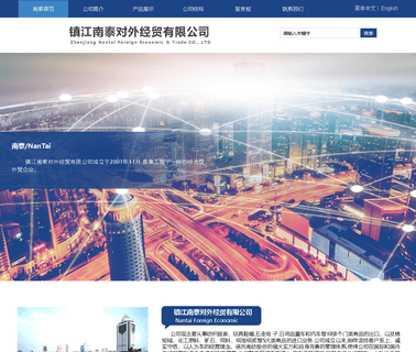 Zhenjiang Nantai Foreign Economy & Trade and motor ndfeb