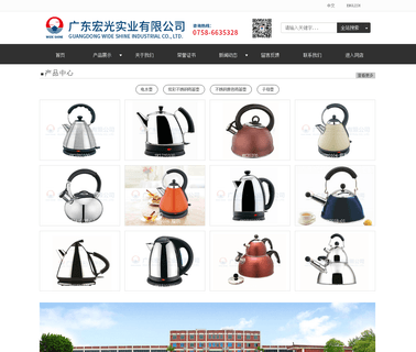 Guangdong Wideshine Enterprises Ltd. electric kettle small