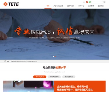 Shenzhen Tete Laser Technology fiber laser marking engraving