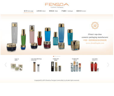 Shantou Fengda Commodity airless pump