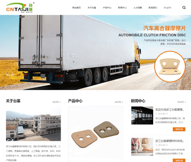 Sanmen Taiji Friction Material rivets show