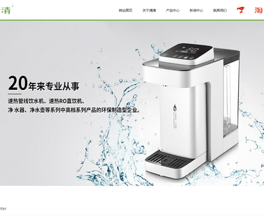 Ningbo Qingqing Environmental Protection water dispenser