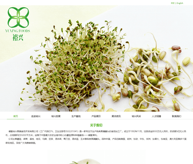 Zhangzhou Yuxing Imp. & Exp. Trading dry vegetables oil