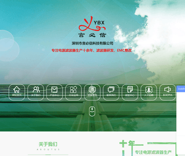 Shenzhen Yanbixin Technology emi emc filters