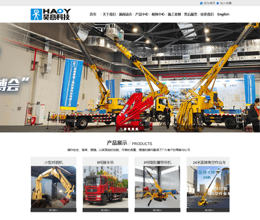 Xuzhou Haoyi Construction Machinery equipment garbage