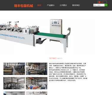 Ruian Tinva International Trade automatic rolling