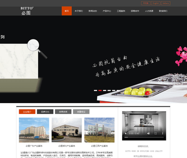 Bitto Industry Dongguan acrylic solid