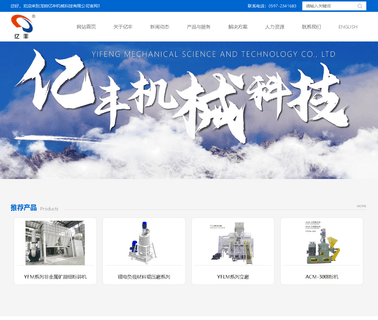 Longyan Yifeng Smash Machinery for gym