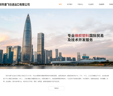 Shenzhen Comflex Industry additive chemical