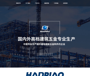 Shijiazhuang Hanpiao Metal Work formwork lath