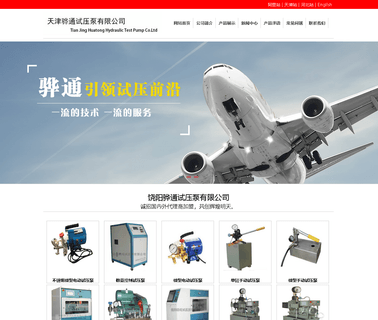 Tianjin Huatong Hydraulic Test Pump portable washer