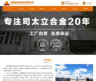 Shenyang Top New Material ring die