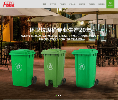 Taizhou Guangtai Plastic trash plastic