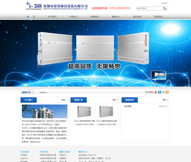 Shenzhen Shenbang Telecommunication mini phone recorder