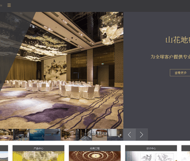 Weihai Shanhua Carpet Shanghai Branch hall room