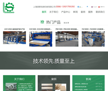 Shanghai Lvshun Packaging Machinery die cutting paper machine
