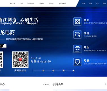 Zhejiang Zhaolong Cable 1000ft utp cat6