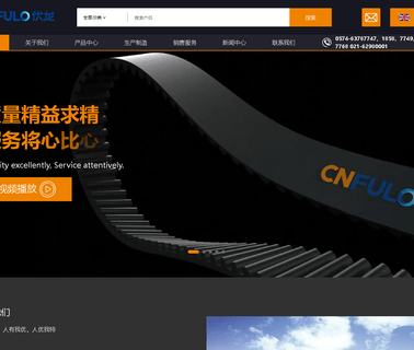 Ningbo East Bright Pearl Driving Belt driving truck