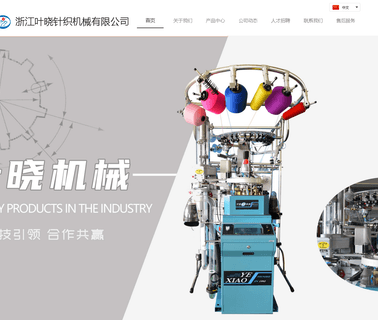 Zhejiang Yexiao Knitting Machinery knitting craft