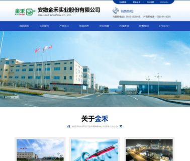 Wandong Jinrui Chemical haccp