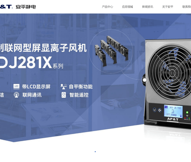 Shanghai Anping Static Technology static