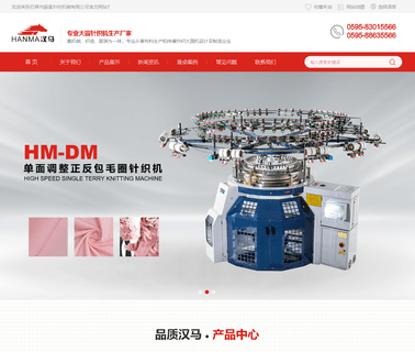 Shishi Zhenfu Knitting Machinery single machine