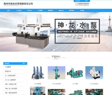 Yuzhou Shenlong Pump ash pump