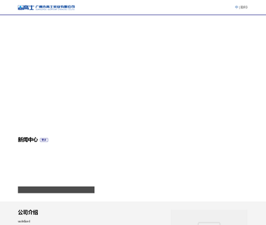 Guangzhou Glorystar Chemicals lagging silicone