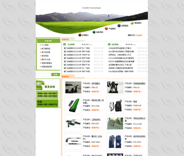 Xiamen Shangshan Golf Goods Business ball tee