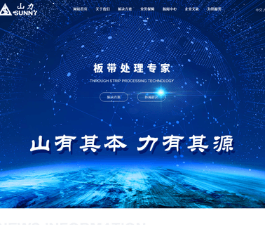 Sunny Science & Technology Development line color