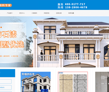 Jiangmen Tuba Building Material wall paint texture