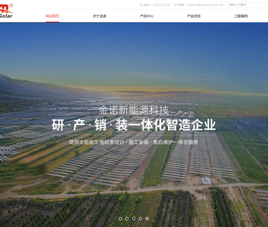 Zhejiang Kingdom Solar Energy Technic energy solar