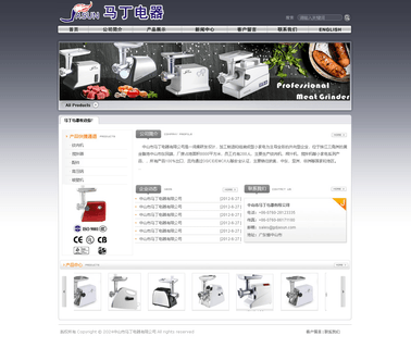 Zhongshan Jasun Electrical chopper grinder