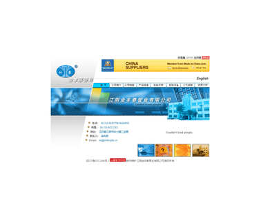 Jiangyin Jinfengtai Tubes euro welded