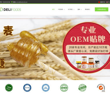 Wuhu Deli Foods chinese honey