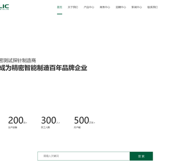 Shenzhen Centalic Metal Parts conductor bar systems