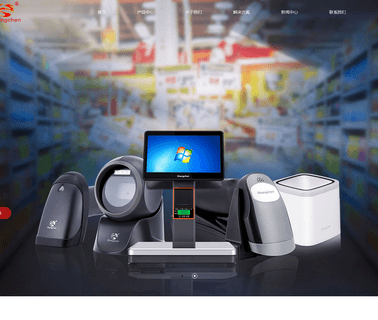 Guangzhou Shangchen Elecronic held barcode