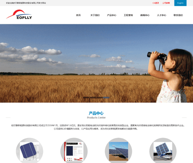 Eoplly New Energy Technology energy technology