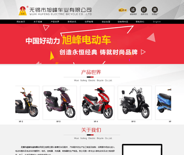 Xufeng Electric Bicycle electric bicycle