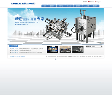 Ningbo Xinhai Electric hai electric