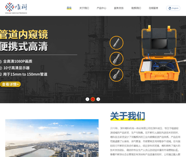 Shenzhen Vicam Mechatronics underwater industrial