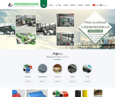 Prac Aluminum Coating coated industrial