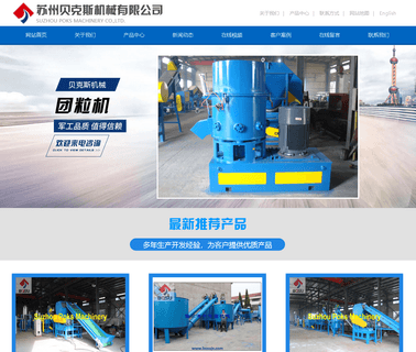 Suzhou Poks Machinery recycling production line