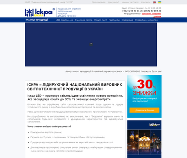 Iskra Pjsc cfl bulb