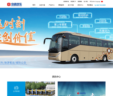 Zhongtong Bus Holding coach com