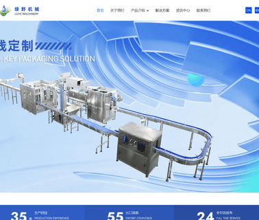 Zhangjiagang Luye Machinery water filling line machine