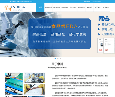 Guangzhou Everlar Mechanic & Electic Equipment stainless steel conveyor